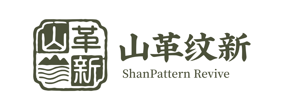 山革纹新